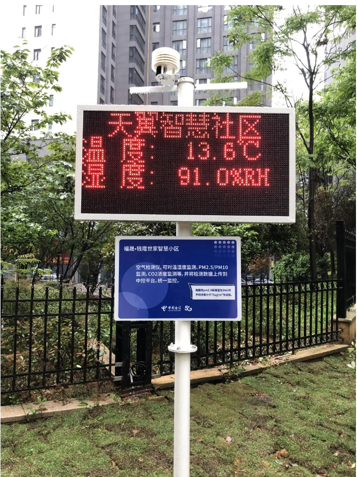 天翼智慧社区助力3500住户享受信息新生活