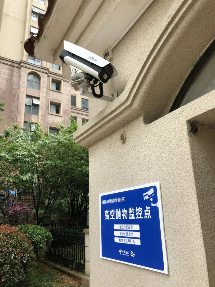天翼智慧社区助力3500住户享受信息新生活