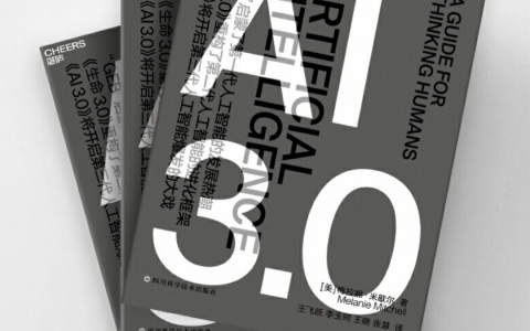 当人工智能高速发展时，我们应该怎么做？