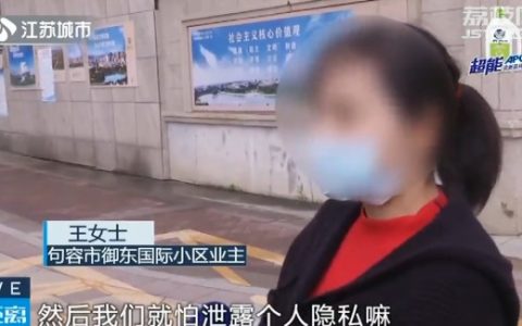 物业突然加装人脸识别，小区业主认为侵犯隐私！