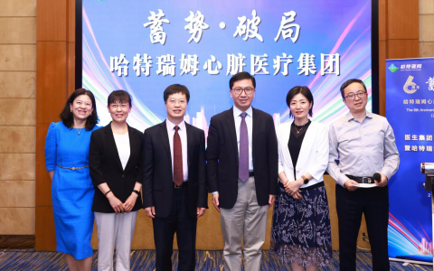 哈特瑞姆心脏医生集团改名：意在探索医改探索、升级与发展！