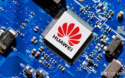 中国“芯”发展方向错了？院士建议从低端芯片做起，稳定发展最重要！