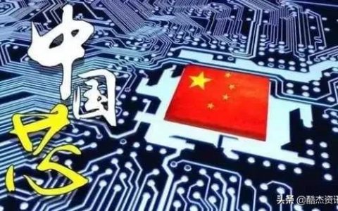 搬起石头砸自己脚？国产芯片的原料迎来突破，芯片禁令将成笑话！