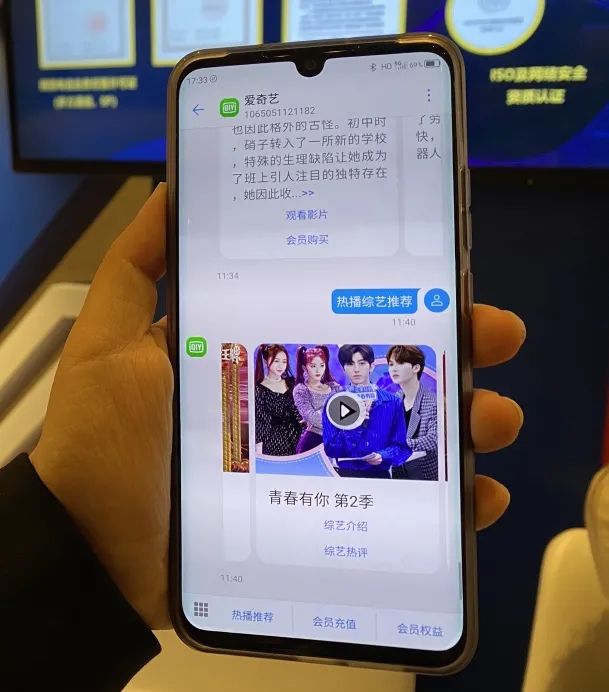 5G消息取代App、小程序？今年底或将全面商用