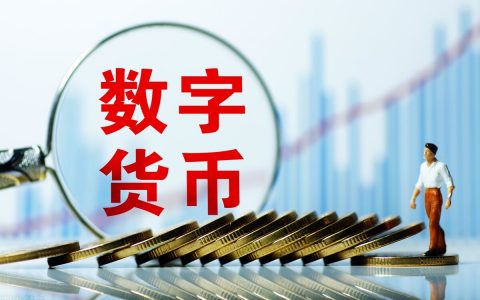 数字货币有哪些好处呢？中国只有这6家数字货币企业算得上龙头股！