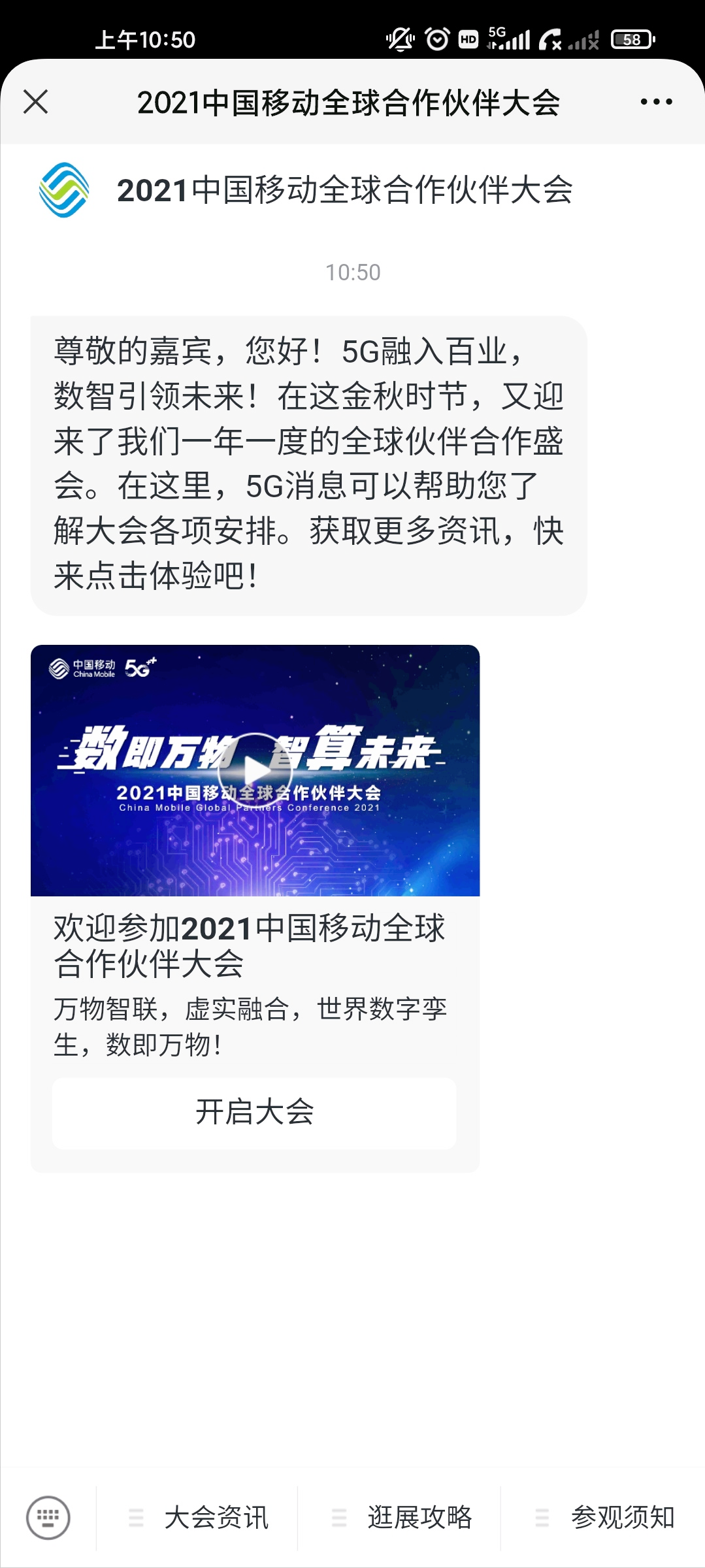 旧事重提？“5G消息”这次真的来了