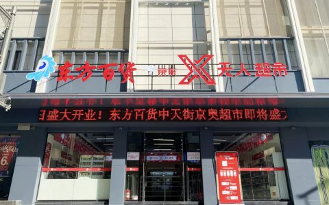 湖北荆门首家京东X无人超市，荆门开启刷脸模式！！