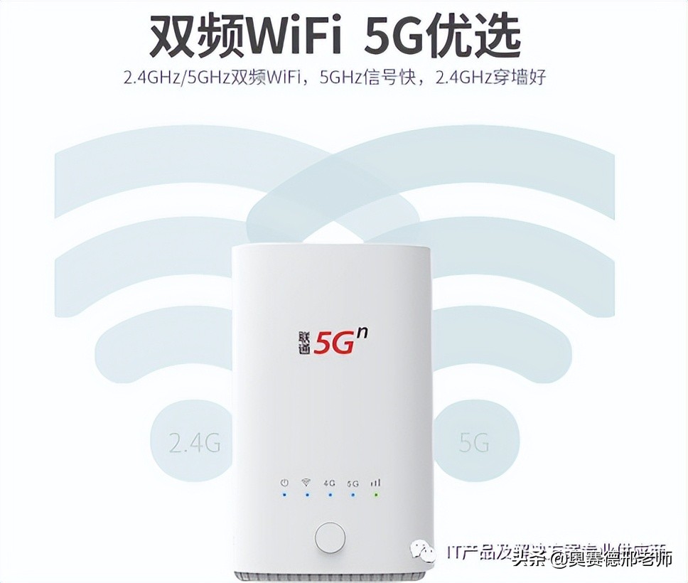 5G手机、WIFI 5G、5G无线路由器、WIFI 2.4G都什么意思？