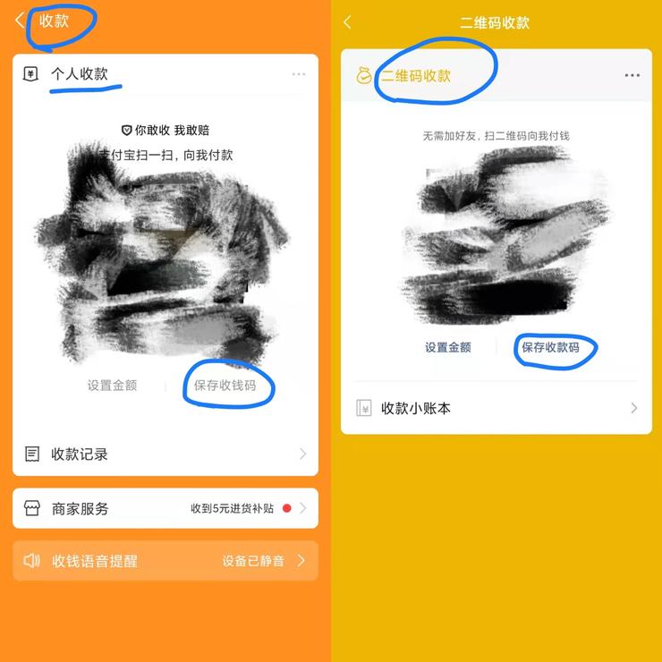微信支付宝收款码仨月后要「变身」？我发现了一点新商机