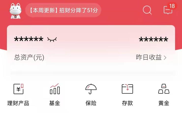 招商银行App 10.0发布：「死磕」一款App的「仪式感」