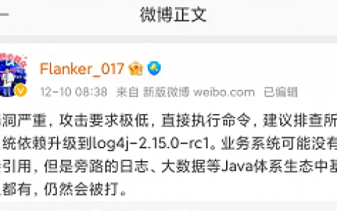 Apache Log4j2引发严重安全漏洞，堪称“核弹级”漏洞！