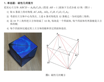 2022年阿里巴巴全球数学竞赛预赛答案公布 全球5万数学人共夺决赛入场券