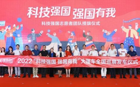 科技走进校园，科技兴国兴教育！