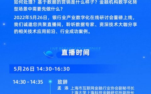 如何看待隐私计算助力银行业数字化转型？