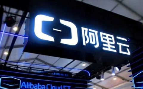阿里云首次盈利背后的「第一性原理」