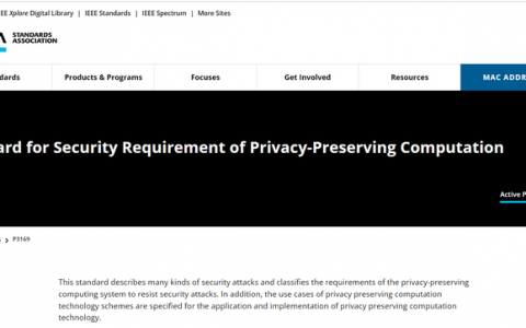 IEEE 通过“隐私计算安全需求”标准立项，蚂蚁集团牵头联合行业共建