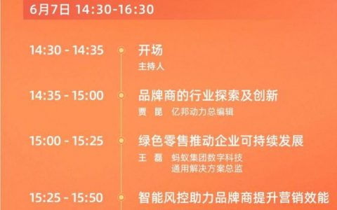 活动预告 | 绿色零售激活数字新范式，疫情下企业如何提升营销效率？