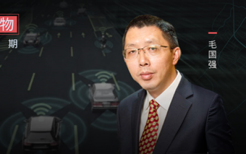 毛国强：智慧交通要以「人」为中心，信息技术是基础 | 院长访谈