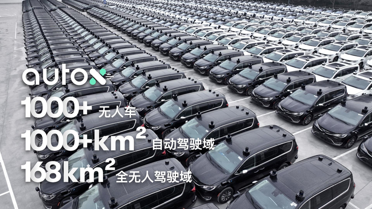 AutoX发布中国首个大型RoboTaxi运营中心网络，覆盖北上广深十大基地