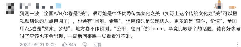 还有两天就高考！B 站 UP 主用 AI 预测出2022年高考作文题，竟然是这些......