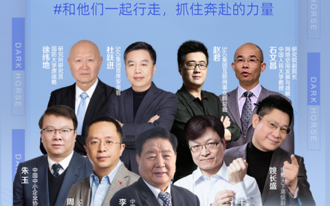 全面护航中小企业数字化转型  360企业安全云发布重磅升级