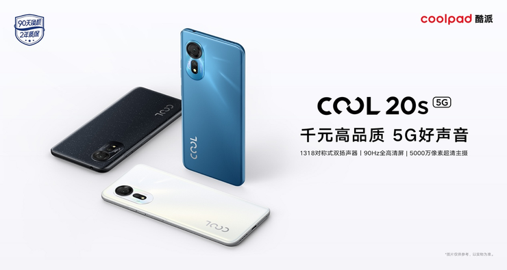 酷派发布COOL 20s 5G，千元以内首款双5G对称式双扬声器手机