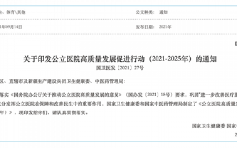 构建新型数据加工厂，持续赋能医院高质量建设