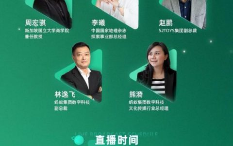 活动预告 | 数字藏品，品牌方与年轻人的一次击掌