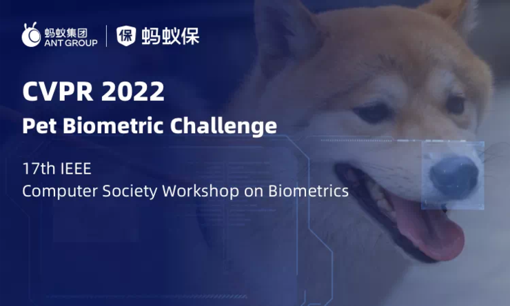 蚂蚁集团携手CVPR22 Workshop举办视觉智能竞赛  超1300多支队伍报名