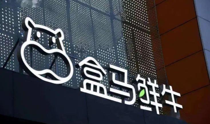 盒马启动新一轮裁员，采购线被收回总部，高管团队年终奖缩水