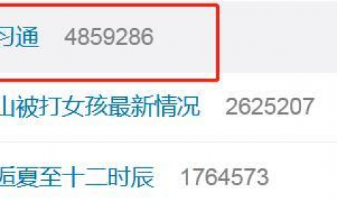 某学习软件疑似数据泄露登上热搜 数据防裸奔、补短板迫在眉睫