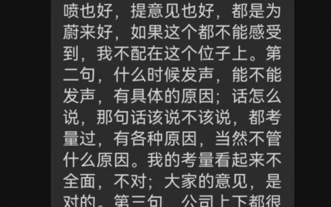 蔚来回应汽车坠楼事件被指冷血，公关负责人马麟发声：水军搞不倒我