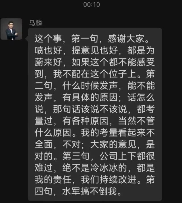 蔚来回应汽车坠楼事件被指冷血，公关负责人马麟发声：水军搞不倒我