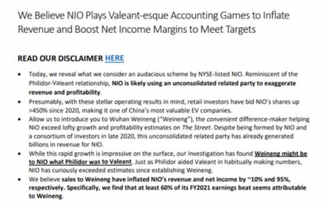 蔚来遭做空：李斌被指与瑞幸造假案关键人物多有瓜葛，背后的蔚能是粉饰业绩的「帮凶」