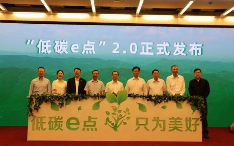 腾讯助力全国首个央企碳普惠平台升级工作 打造国家电投数字化低碳生活社区