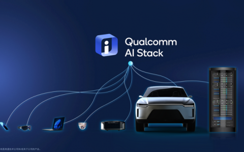 高通做了一个会让AI开发者兴奋的决定