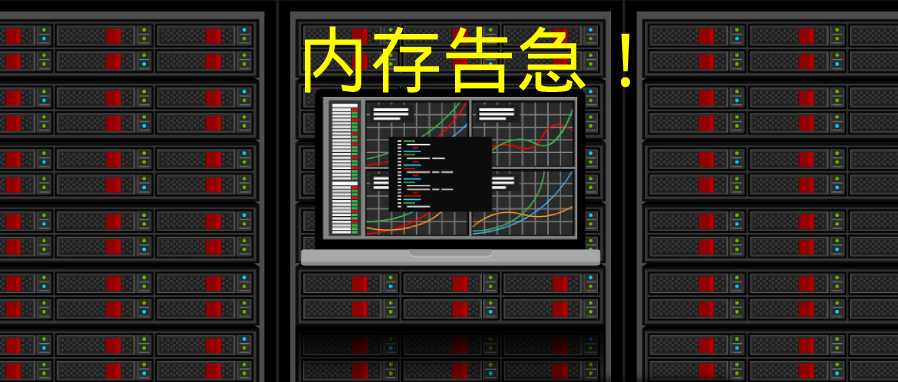 打破内存墙的新利器成行业“热搜”！持久内存让打工人也能玩转海量数据+高维模型