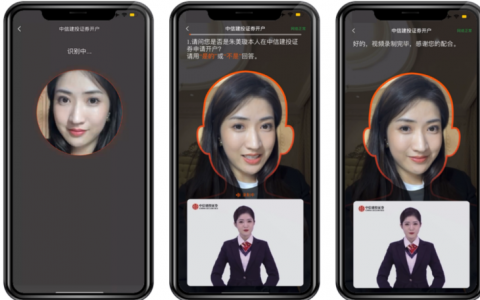 证券行业首个可交互“数智员工”上岗 助力中信建投提升开户体验