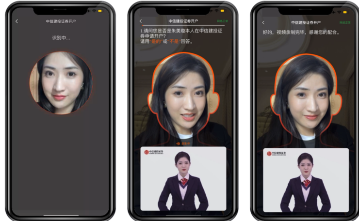 证券行业首个可交互“数智员工”上岗 助力中信建投提升开户体验