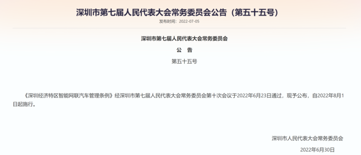 定了！深圳立法支持 L3 上路，自动驾驶事故权责明晰