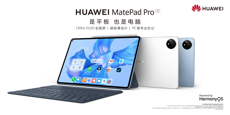 新一代华为MatePad Pro发布，智慧办公体验再次升级