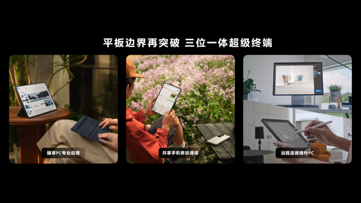新一代华为MatePad Pro发布，智慧办公体验再次升级
