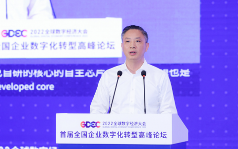 阿里云黄海清：深耕核心技术 积极参与北京数字经济建设