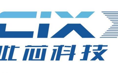 Arm CPU公司此芯科技又获五千万美元融资，蔚来资本领投