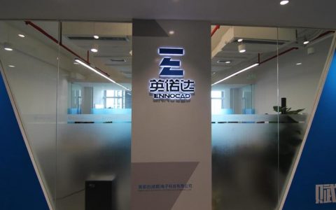 EDA厂商英诺达完成数千万A轮融资