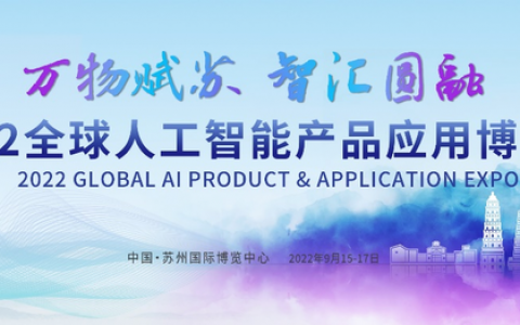 截止在即 2022全球智博会三大重磅评奖报名倒计时