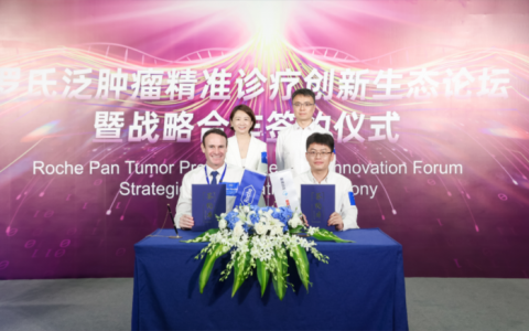 百度灵医智惠与罗氏制药达成战略合作：AI赋能药企数智化发展