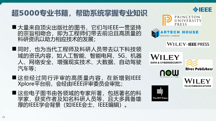 【IEEE何丹丹分享】从意识到技术—— IEEE助力隐私安全实践与人才培养