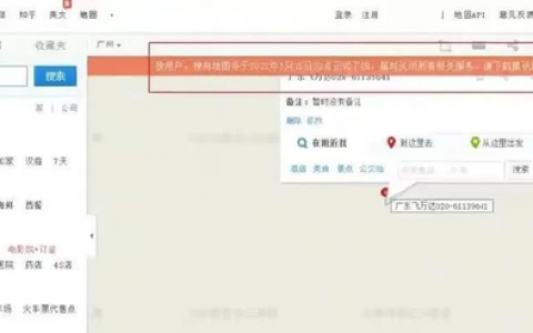 搜狗业务被加速清洗，地图APP、搜索APP、搜狗阅读已接连下架