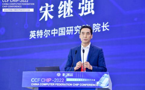 「两大法宝」带来千倍算力，埃米时代或提前到来|CCF Chip 2022
